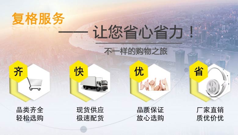 复格服务